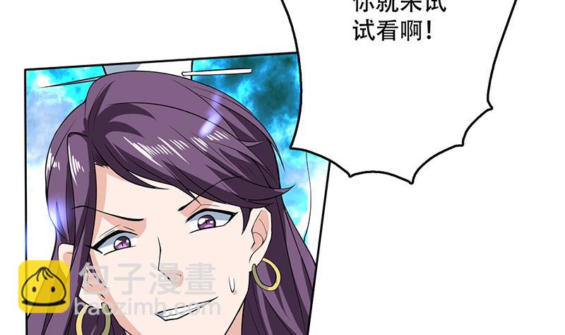 🍲最强神兽系统 第215话 一拳爆裂狙击 第47页
