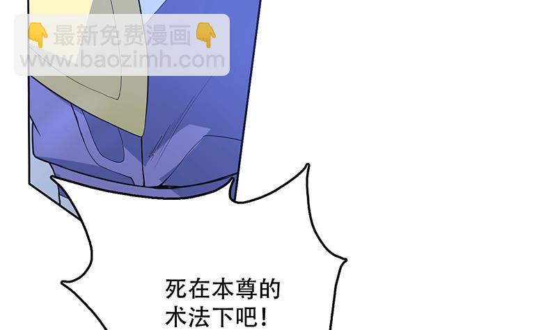 🍲最强神兽系统 第215话 一拳爆裂狙击 第49页