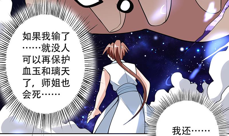 🍲最强神兽系统 第215话 一拳爆裂狙击 第5页