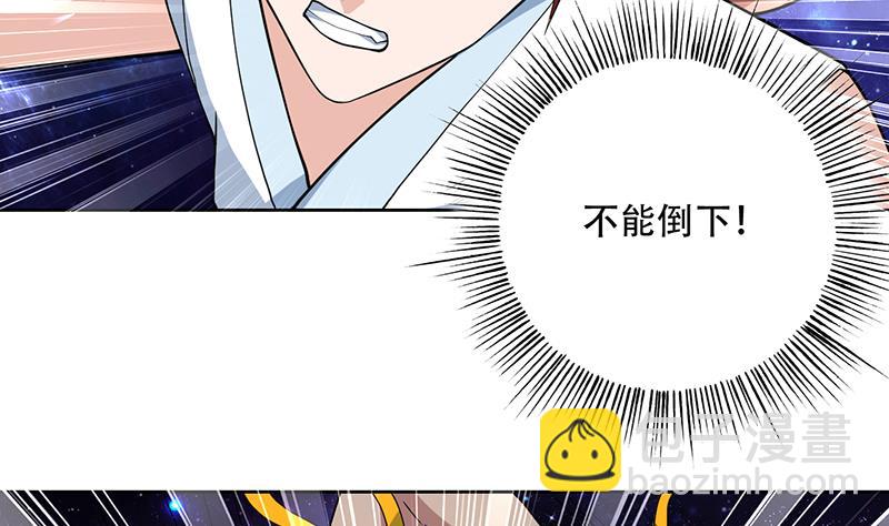 🍲最强神兽系统 第215话 一拳爆裂狙击 第7页
