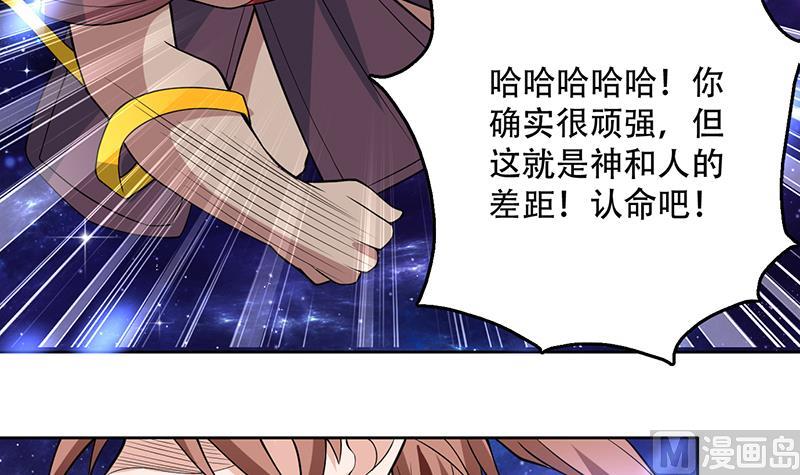 🍲最强神兽系统 第215话 一拳爆裂狙击 第9页