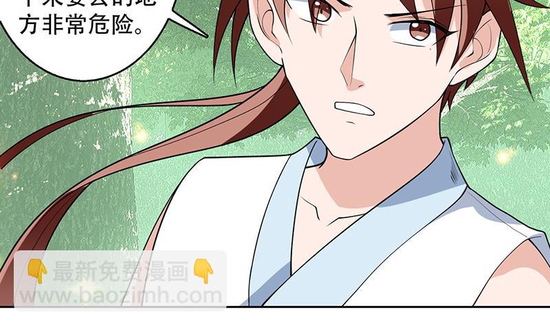 🍲最强神兽系统 第217话 开启凶险的天界 第10页