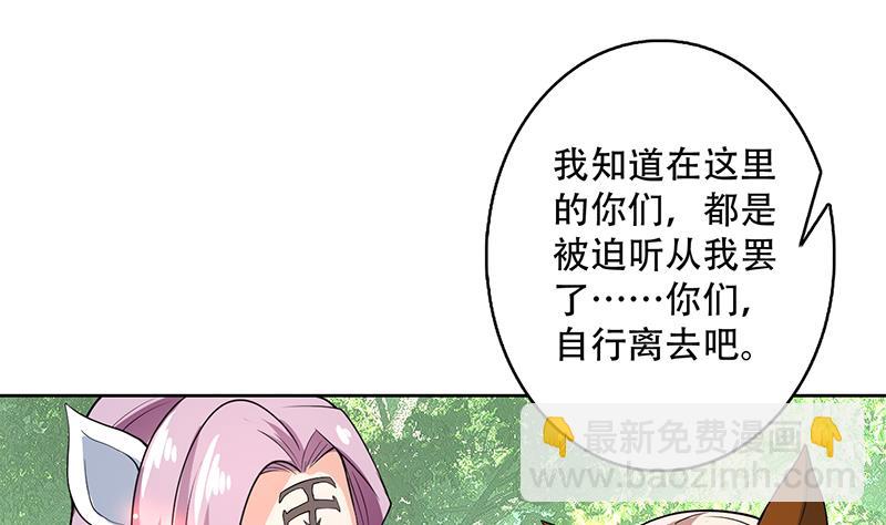 🍲最强神兽系统 第217话 开启凶险的天界 第11页