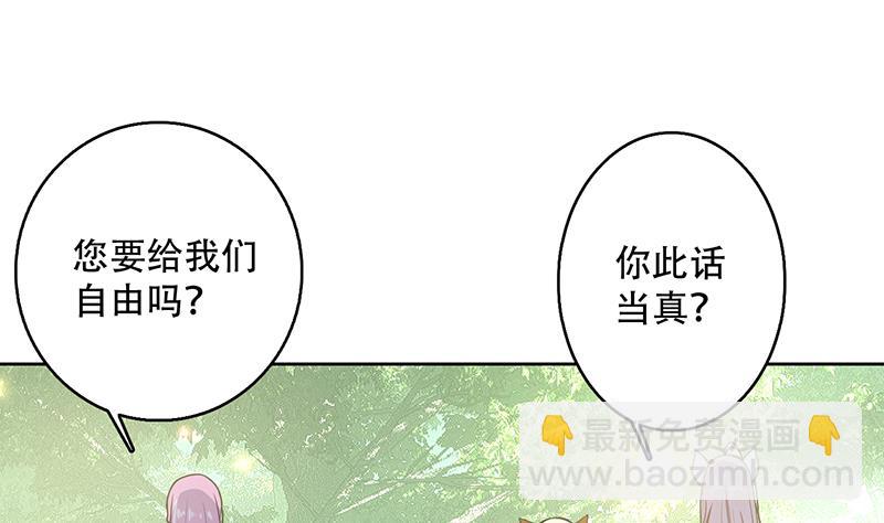 🍲最强神兽系统 第217话 开启凶险的天界 第13页