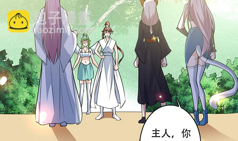 🍲最强神兽系统 第217话 开启凶险的天界 第14页