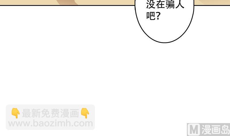 🍲最强神兽系统 第217话 开启凶险的天界 第15页