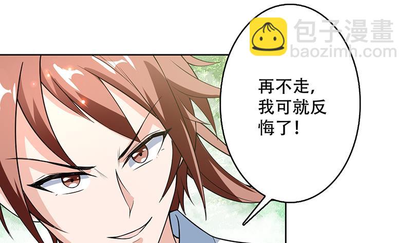 🍲最强神兽系统 第217话 开启凶险的天界 第16页