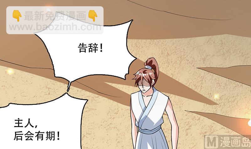 🍲最强神兽系统 第217话 开启凶险的天界 第18页