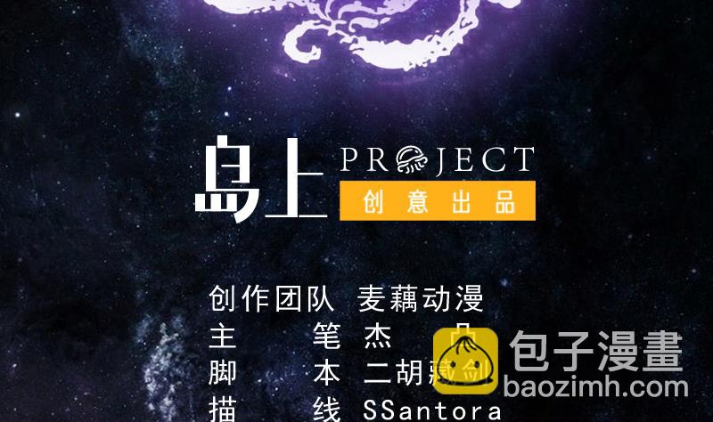 🍲最强神兽系统 第217话 开启凶险的天界 第2页