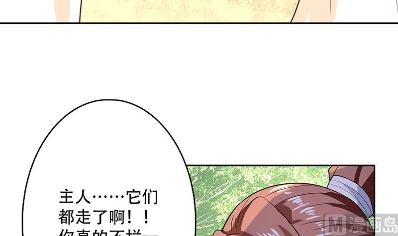 🍲最强神兽系统 第217话 开启凶险的天界 第21页