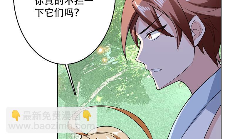 🍲最强神兽系统 第217话 开启凶险的天界 第22页