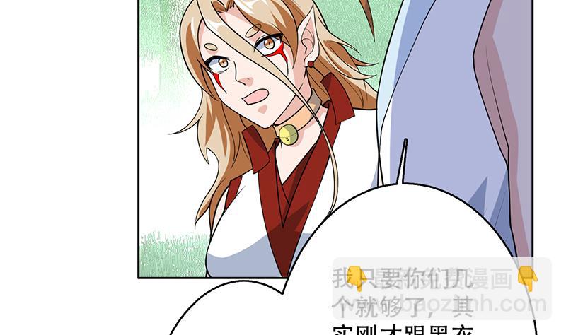 🍲最强神兽系统 第217话 开启凶险的天界 第23页