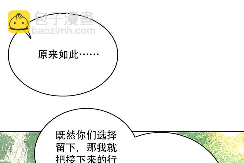 🍲最强神兽系统 第217话 开启凶险的天界 第25页