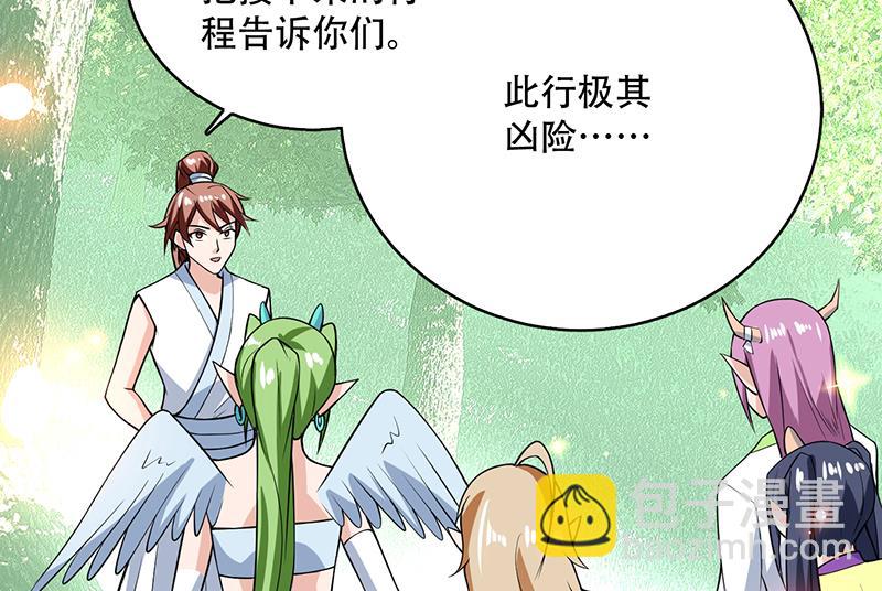 🍲最强神兽系统 第217话 开启凶险的天界 第26页