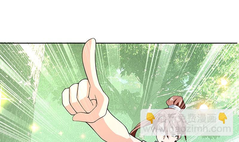 🍲最强神兽系统 第217话 开启凶险的天界 第28页