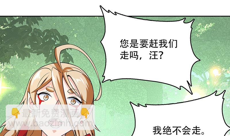 🍲最强神兽系统 第217话 开启凶险的天界 第4页