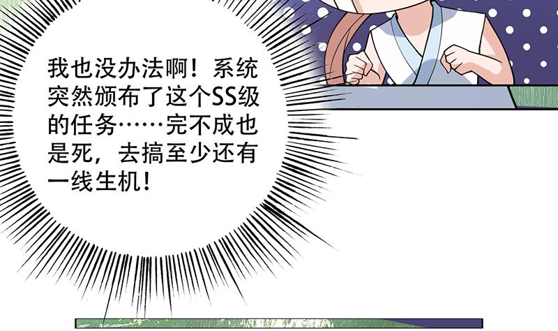 🍲最强神兽系统 第217话 开启凶险的天界 第41页