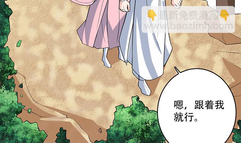 🍲最强神兽系统 第217话 开启凶险的天界 第44页