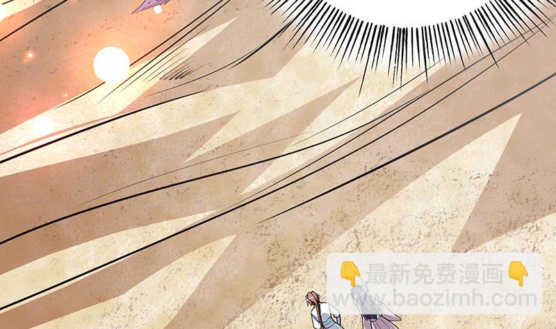 🍲最强神兽系统 第217话 开启凶险的天界 第46页