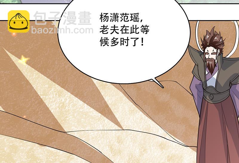 🍲最强神兽系统 第217话 开启凶险的天界 第49页