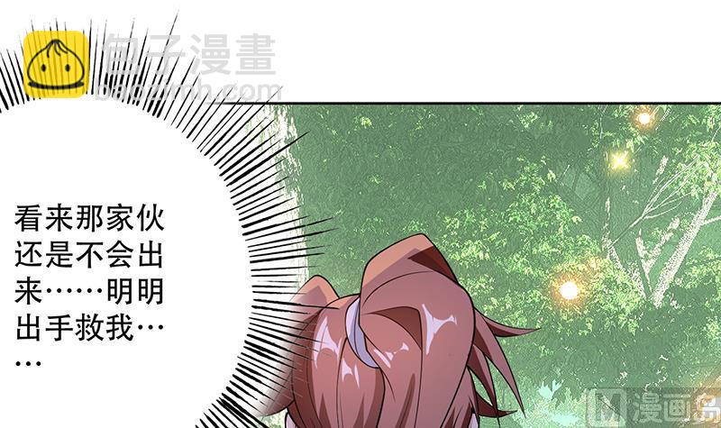 🍲最强神兽系统 第217话 开启凶险的天界 第6页