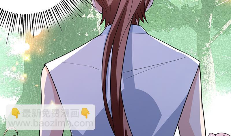 🍲最强神兽系统 第217话 开启凶险的天界 第7页