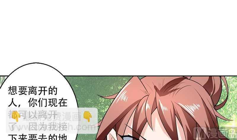 🍲最强神兽系统 第217话 开启凶险的天界 第9页