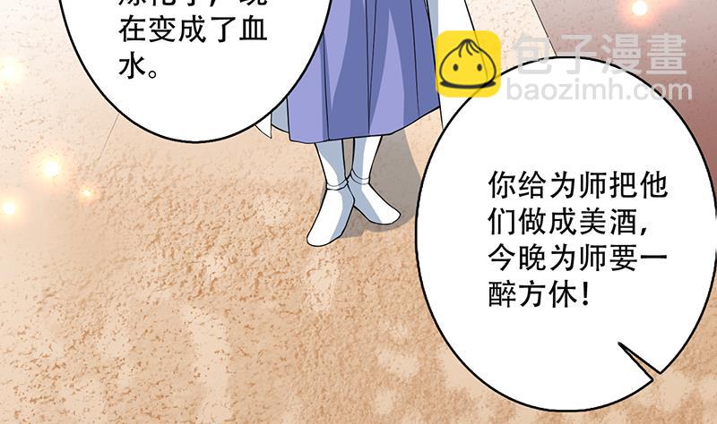 🍲最强神兽系统 第219话 炼炉里的血酒 第10页