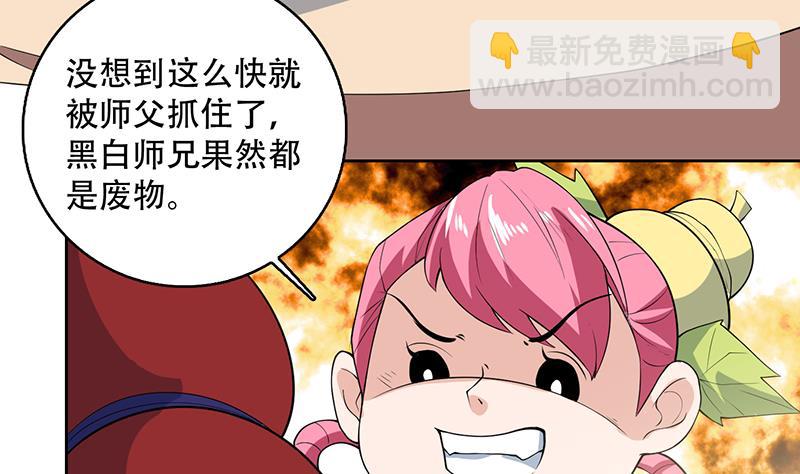 🍲最强神兽系统 第219话 炼炉里的血酒 第14页