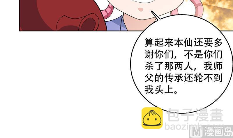 🍲最强神兽系统 第219话 炼炉里的血酒 第15页