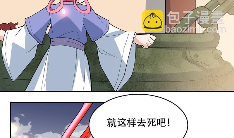 🍲最强神兽系统 第219话 炼炉里的血酒 第17页