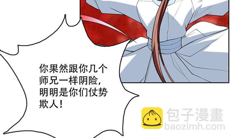 🍲最强神兽系统 第219话 炼炉里的血酒 第20页
