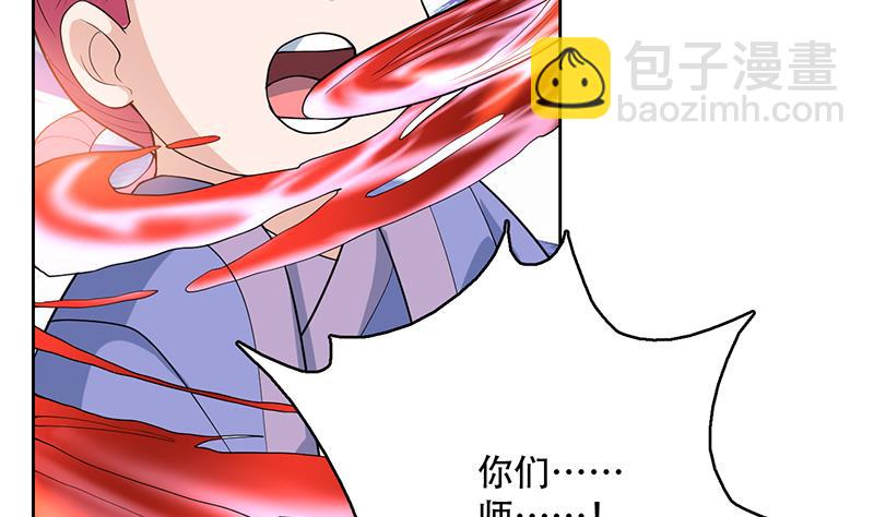 🍲最强神兽系统 第219话 炼炉里的血酒 第22页