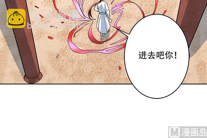 🍲最强神兽系统 第219话 炼炉里的血酒 第27页
