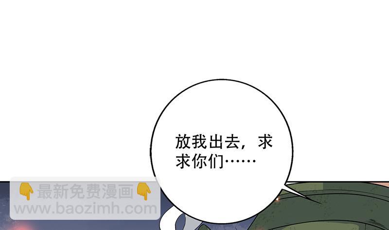 🍲最强神兽系统 第219话 炼炉里的血酒 第28页