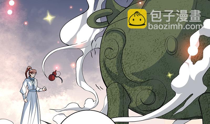 🍲最强神兽系统 第219话 炼炉里的血酒 第29页