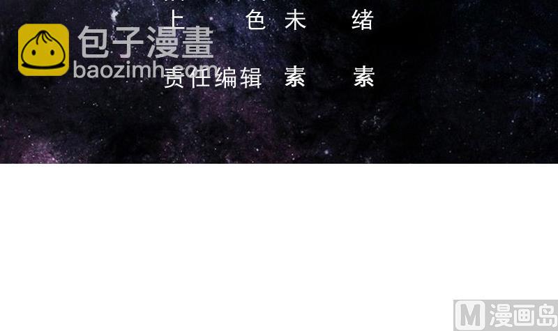 🍲最强神兽系统 第219话 炼炉里的血酒 第3页