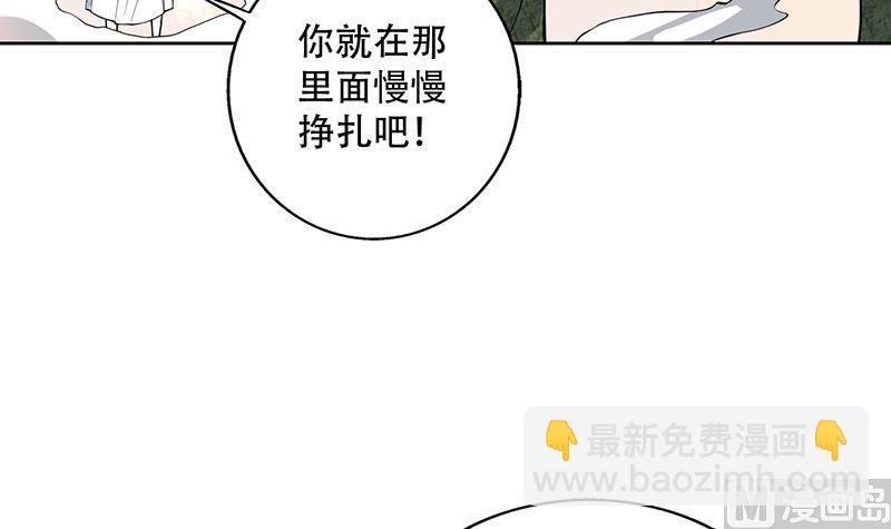 🍲最强神兽系统 第219话 炼炉里的血酒 第30页