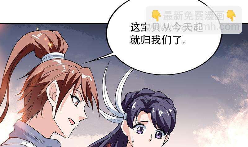 🍲最强神兽系统 第219话 炼炉里的血酒 第31页