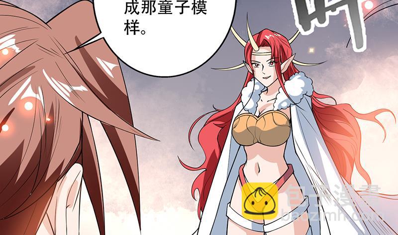 🍲最强神兽系统 第219话 炼炉里的血酒 第34页
