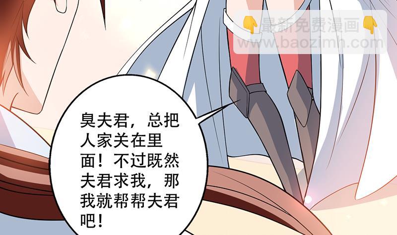 🍲最强神兽系统 第219话 炼炉里的血酒 第35页