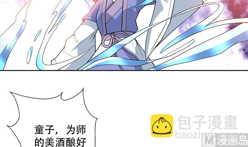 🍲最强神兽系统 第219话 炼炉里的血酒 第39页