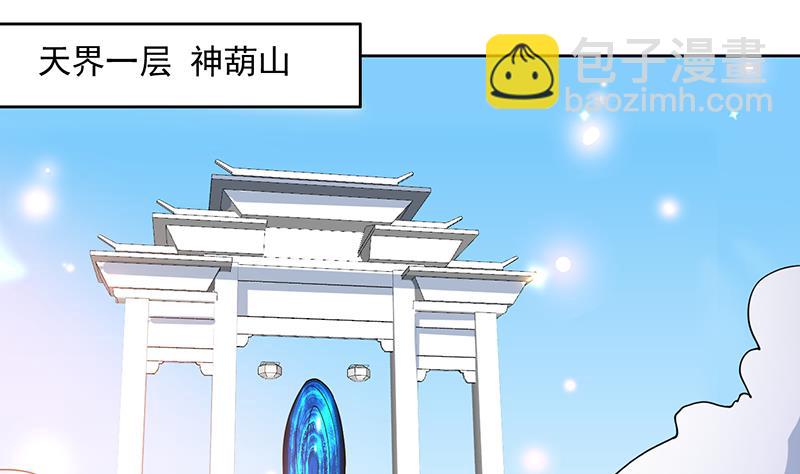 🍲最强神兽系统 第219话 炼炉里的血酒 第4页