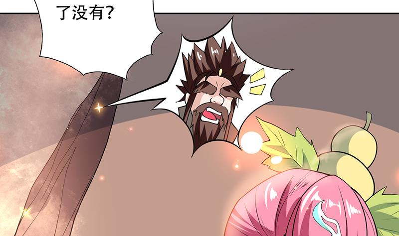 🍲最强神兽系统 第219话 炼炉里的血酒 第40页