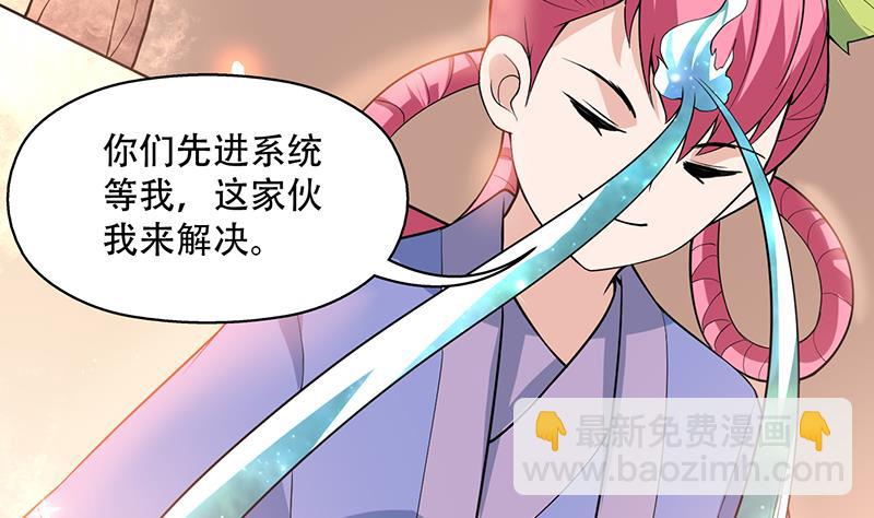 🍲最强神兽系统 第219话 炼炉里的血酒 第41页