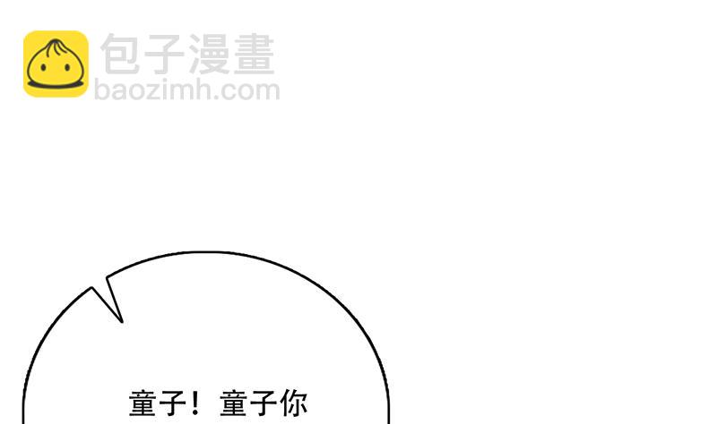 🍲最强神兽系统 第219话 炼炉里的血酒 第43页