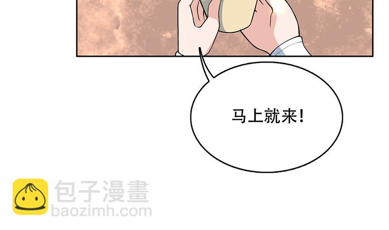 🍲最强神兽系统 第219话 炼炉里的血酒 第46页