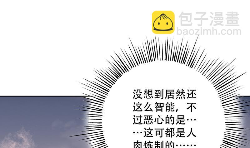 🍲最强神兽系统 第219话 炼炉里的血酒 第47页