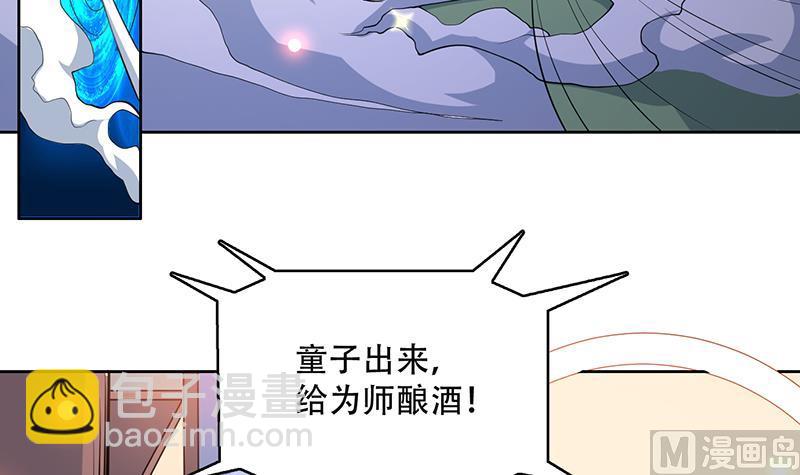 🍲最强神兽系统 第219话 炼炉里的血酒 第6页