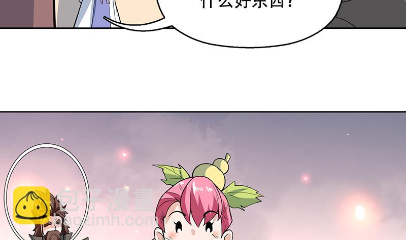 🍲最强神兽系统 第219话 炼炉里的血酒 第8页